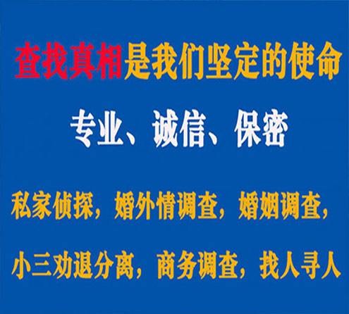 关于湄潭飞虎调查事务所